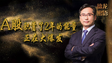 如何把握周期板块第二波行情？