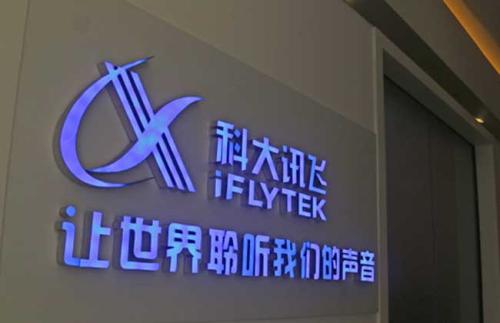科大讯飞价值罗生门