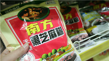 南方黑芝麻主业遭遇天花板