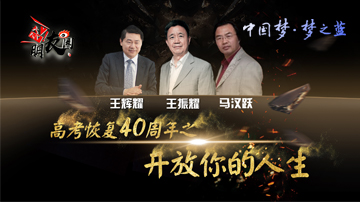 为什么“那三届”考生能精英辈出
