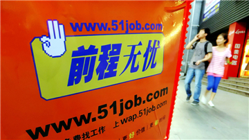 前程无忧净利润连续下滑 内忧外患