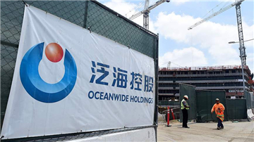 泛海控股负债攀升 偿债压力大