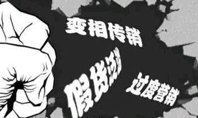 广州打掉涉案逾千万元保健品微商诈骗团伙 刑拘111人