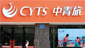 中青旅遨游新零售店遇冷