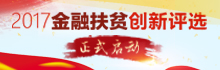 校园学徒选拔赛