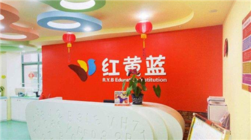 红黄蓝在美上市 发展后劲面临考验
