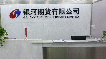 银河期货系统漏洞致巨损二审在即