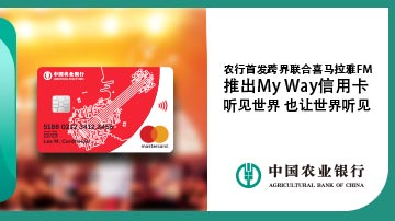 农行Myway信用卡