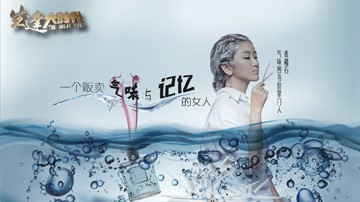 中国嗅觉市场蓝海开启，她是搅局者？