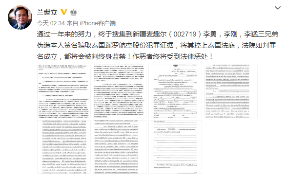 麦趣尔董事长_麦趣尔纯牛奶