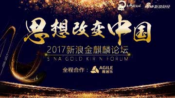 新浪金麒麟论坛雅居乐全程合作