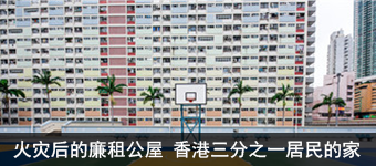 为了吸引人口定居 瑞士小镇购房给补贴