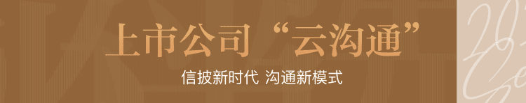 上市公司云沟通