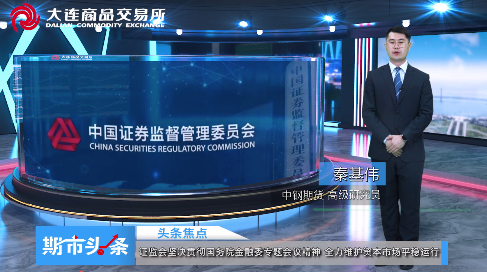DCE一周市场观察20220318
