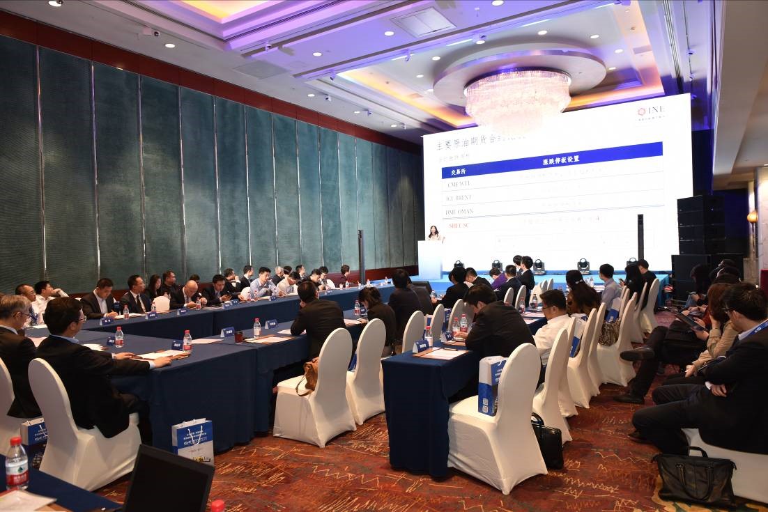 全面开放 共商共享—期货国际合作与发展研讨会