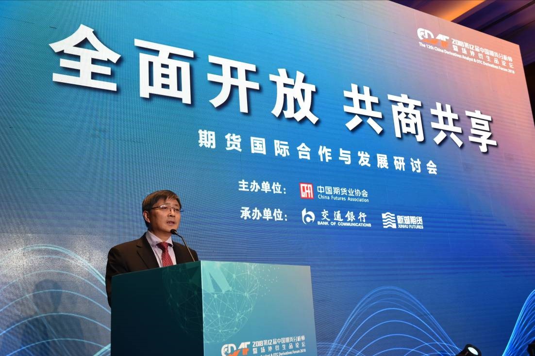 媒体中心- 【新浪财经】预热;全面开放共商共享—期货国际合作与发展研讨会- 分析师论坛