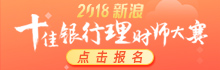 http://finance.sina.com.cn/zt_d/yhlcs2018/