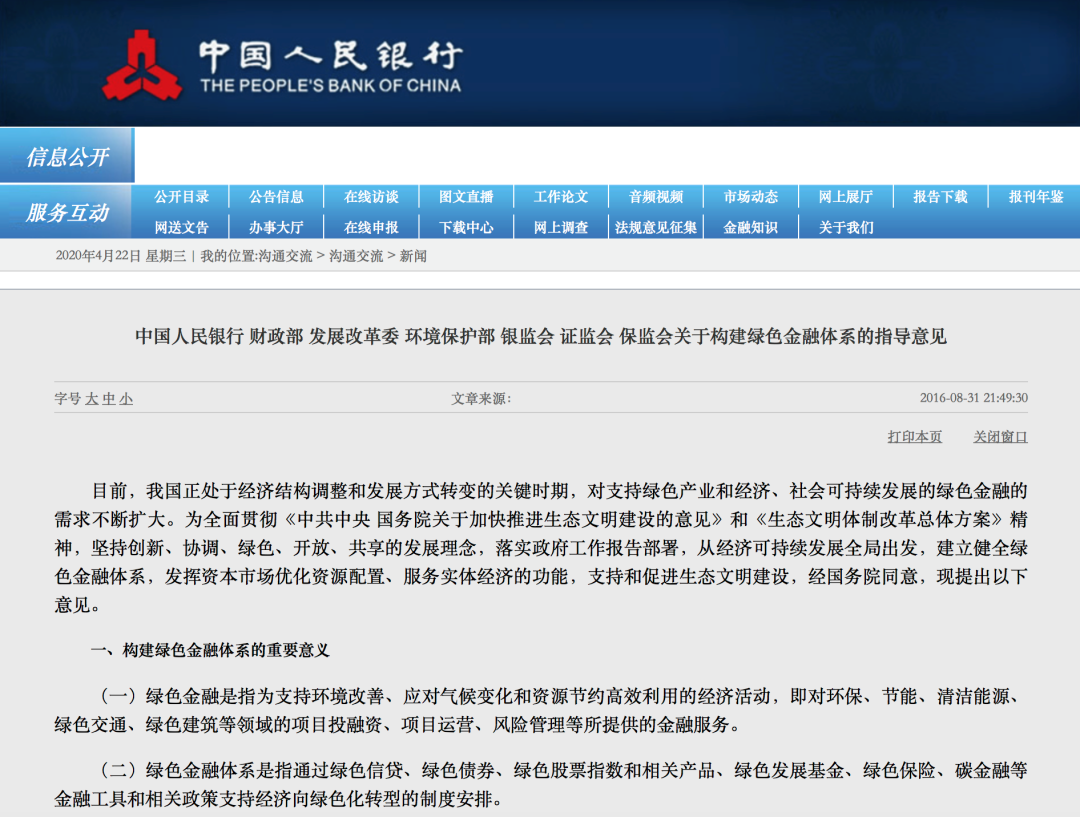 ͼ1 �߲�ί2016�꡶���ڹ�����ɫ������ϵָ������������ļ���ͼ