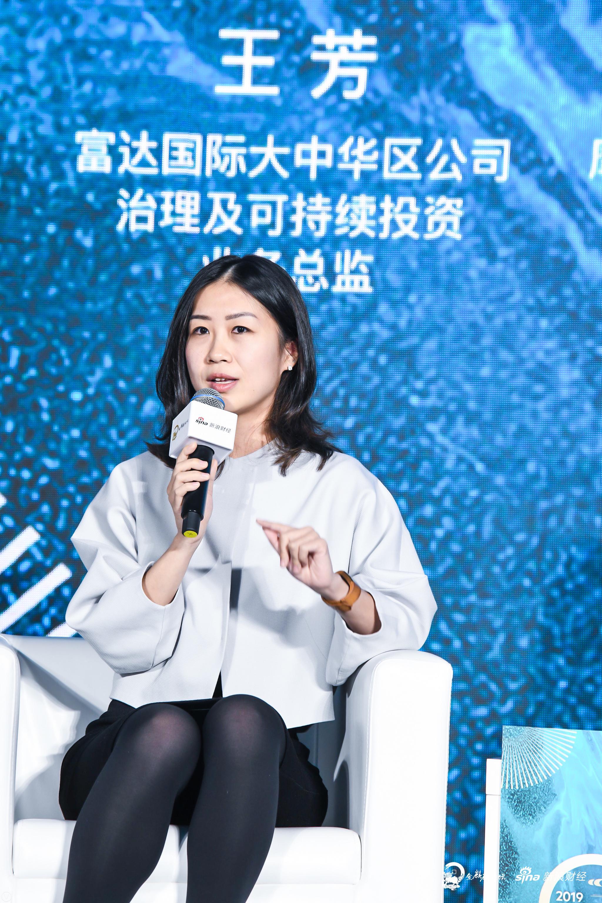 富达国际大中华区公司治理及可持续投资业务总监王芳