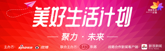 新浪X微博2019美好生活计划 聚力向未来