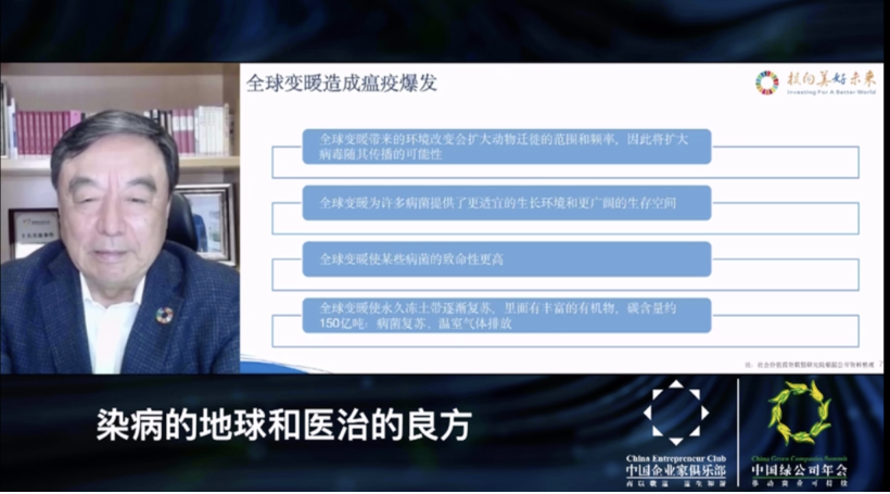 出社会以后-挂机方案马蔚华：地球的治病良方是可连续发展挂机论坛(5)