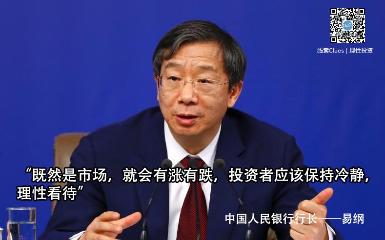 中国人民银行行长易纲(图片来源:新浪财经整理)