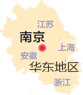 华东地区