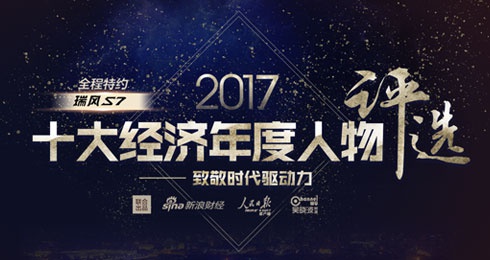 2019经济十大年度人物_...品的\