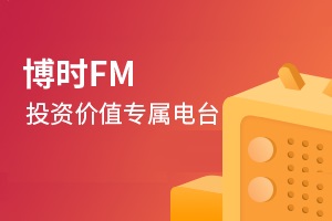 博时FM