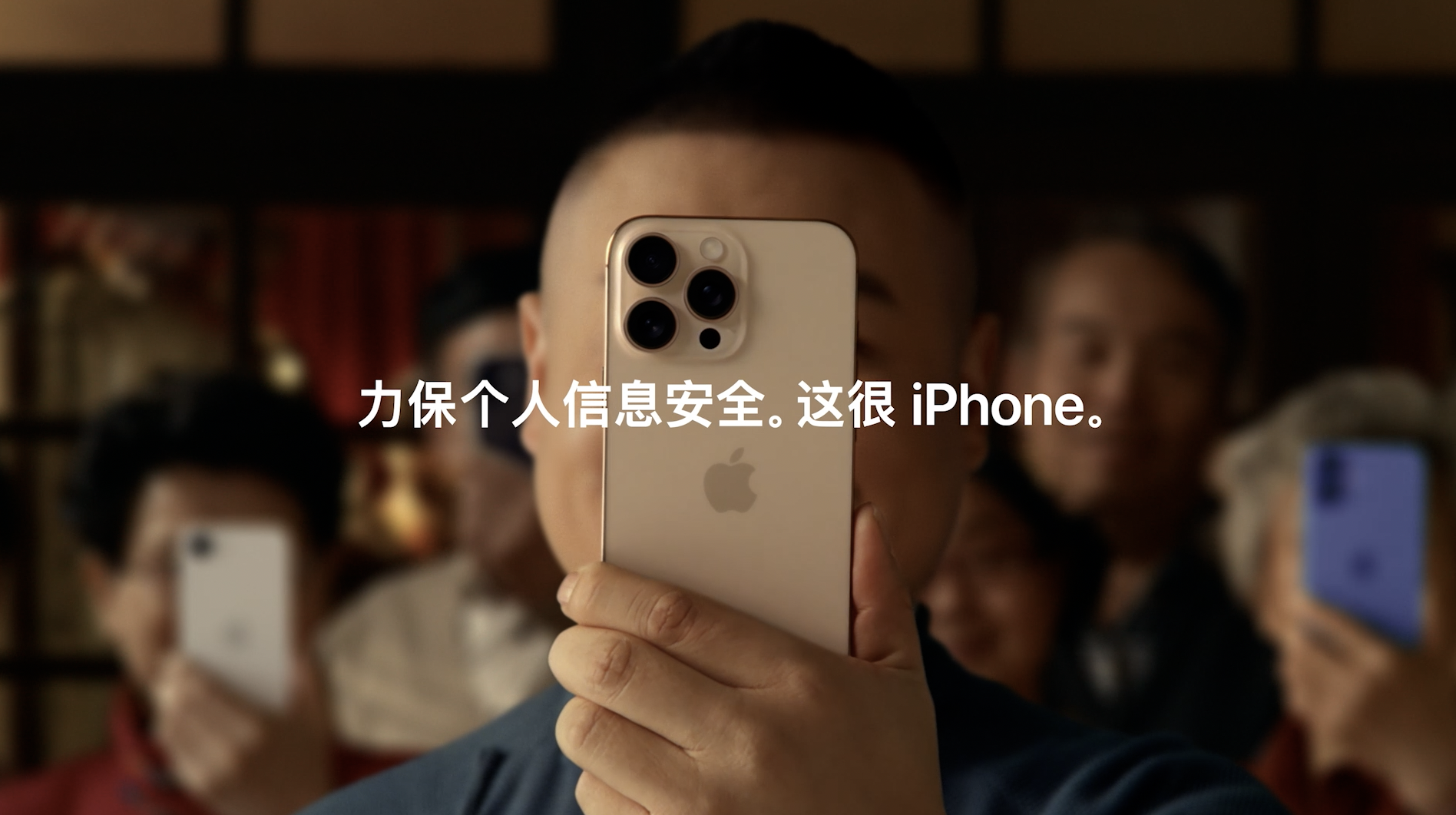 2025年 Apple 隐私保护广告片