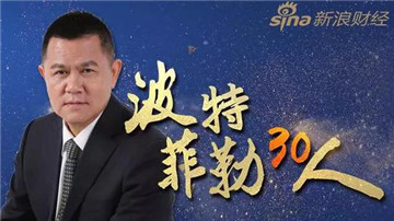 新华资产李全：保险资管先做强再做大