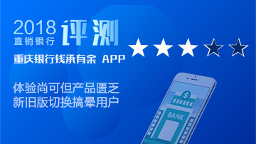 钱承有余APP新旧版切换搞晕用户