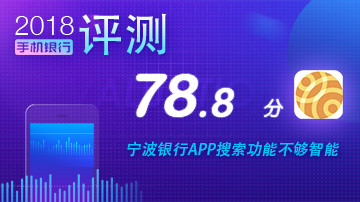 宁波银行APP启动速度慢慢慢