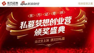 私募梦想创业营完美收官