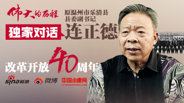 揭秘“八大王”的那些沉浮岁月