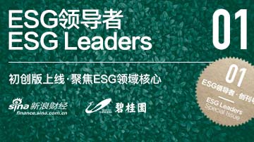 ESG领导者期刊初创版上线