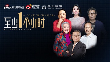 至少一个小时 新春特辑