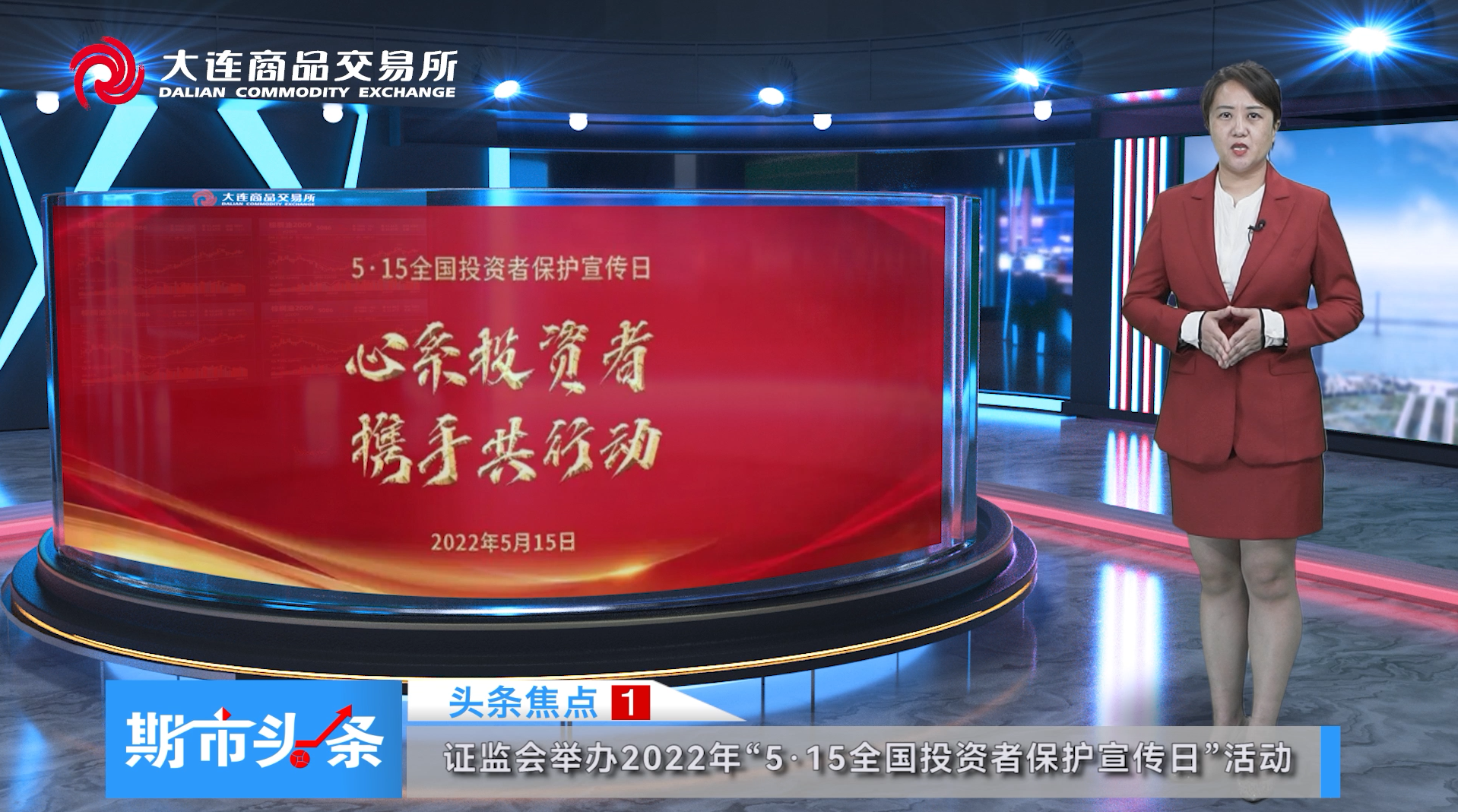 DCE一周市场观察20220520