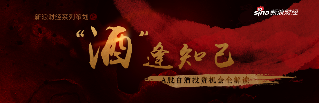 酒逢知己——白酒2019投资机会全解读