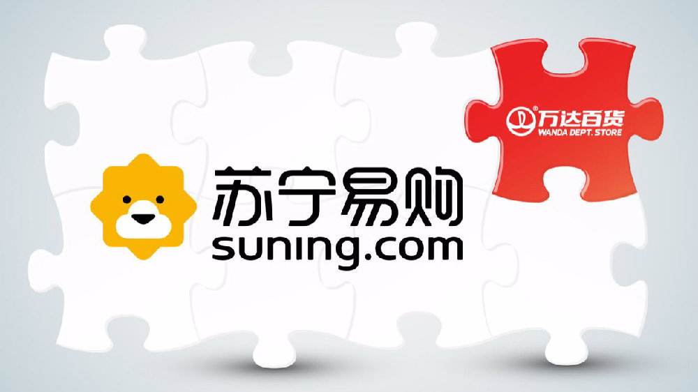 苏宁易购收购万达百货