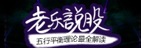 投顾大赛