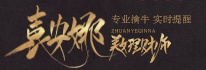 美女娜娜教你抓强势股