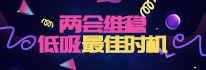 新浪第六届全国投顾大赛