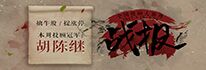 新浪第六届全国投顾大赛