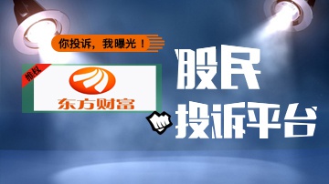 股民销户难:开到西藏的咋办