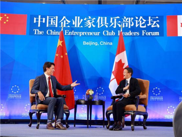 2016中国企业家俱乐部国际访问--加拿大站