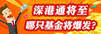 打通基金理财最后一公里