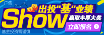 全民养基 共同致富