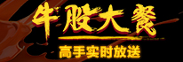 投顾大赛