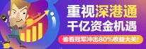 投顾大赛